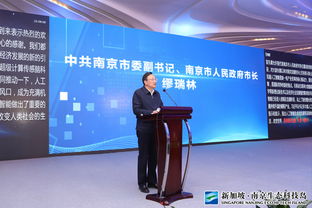 科大訊飛南京區域中心落戶新加坡·南京生態科技島，擘畫人工智能產業新藍圖